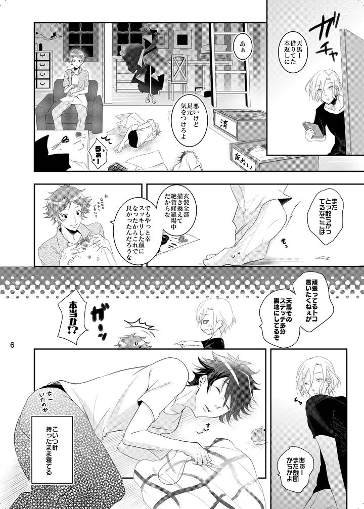 A3-Dj-Bukiyou-Sugita-Kisetsui-By-Sansu-Drill-Shiki-Jp page 5