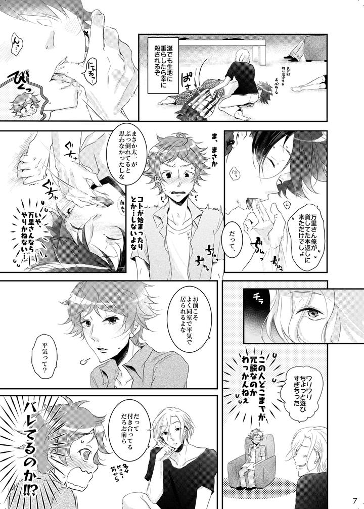 A3-Dj-Bukiyou-Sugita-Kisetsui-By-Sansu-Drill-Shiki-Jp page 6