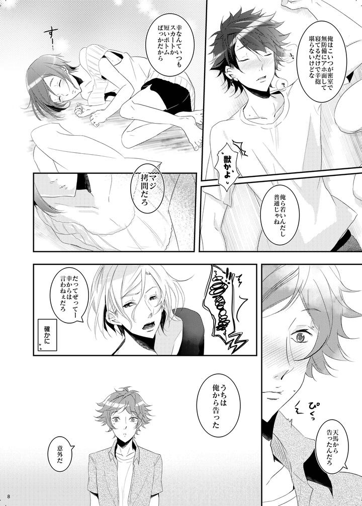A3-Dj-Bukiyou-Sugita-Kisetsui-By-Sansu-Drill-Shiki-Jp page 7