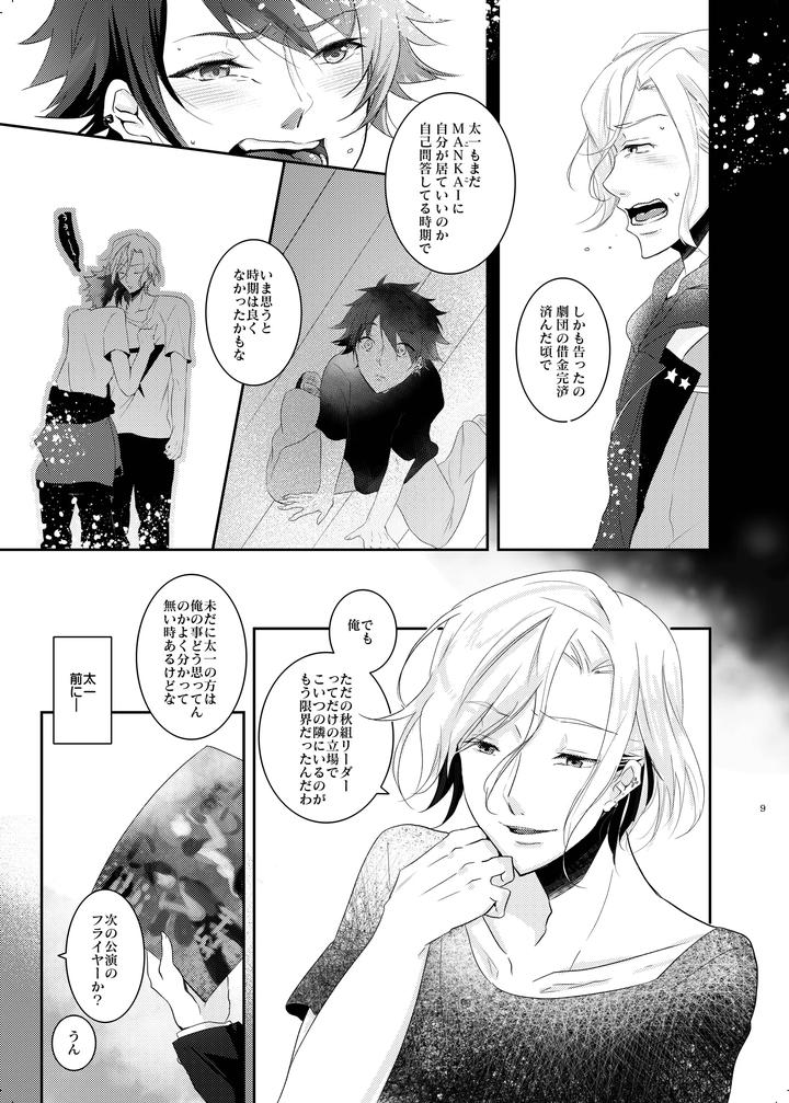A3-Dj-Bukiyou-Sugita-Kisetsui-By-Sansu-Drill-Shiki-Jp page 8