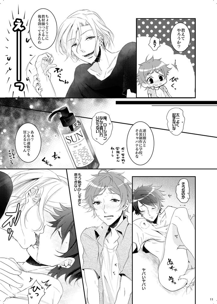 A3-Dj-Bukiyou-Sugita-Kisetsui-By-Sansu-Drill-Shiki-Jp page 10