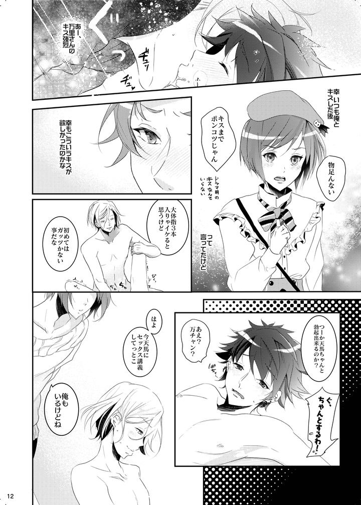 A3-Dj-Bukiyou-Sugita-Kisetsui-By-Sansu-Drill-Shiki-Jp page 11