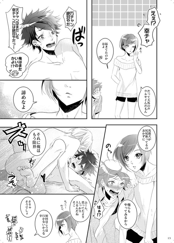 A3-Dj-Bukiyou-Sugita-Kisetsui-By-Sansu-Drill-Shiki-Jp page 12