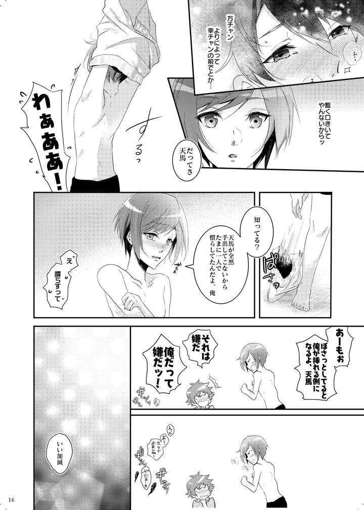 A3-Dj-Bukiyou-Sugita-Kisetsui-By-Sansu-Drill-Shiki-Jp page 13
