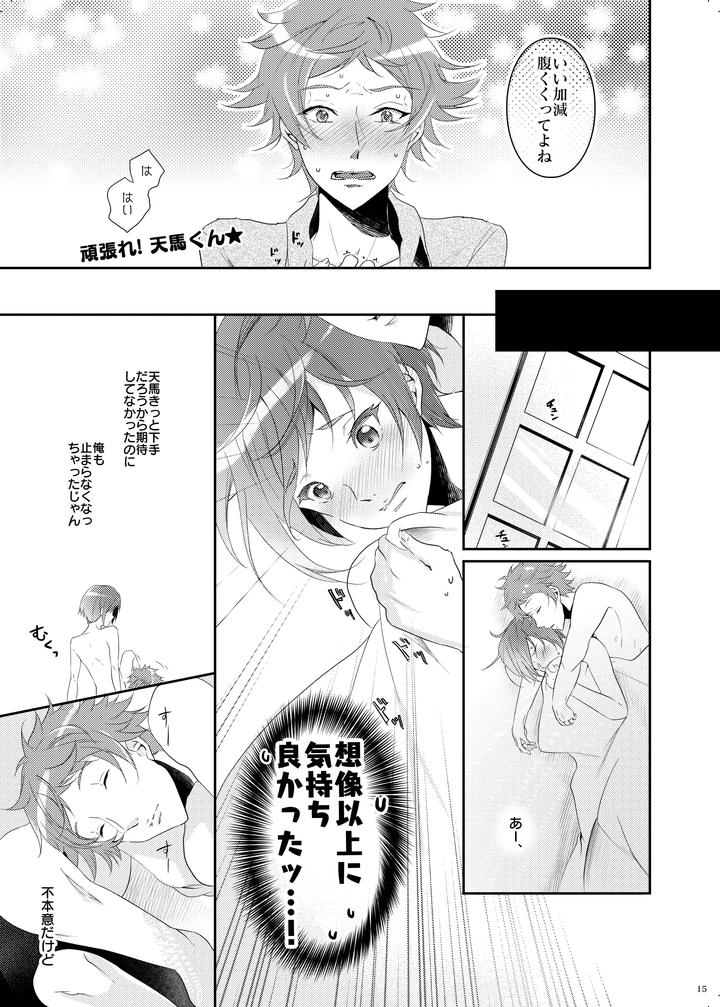 A3-Dj-Bukiyou-Sugita-Kisetsui-By-Sansu-Drill-Shiki-Jp page 14