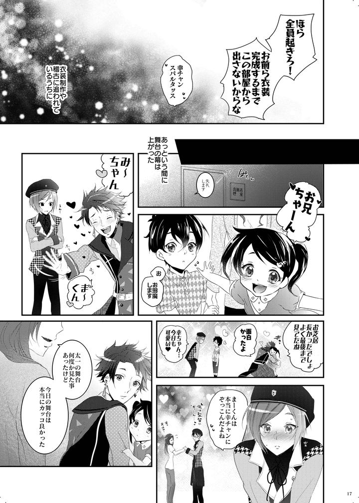 A3-Dj-Bukiyou-Sugita-Kisetsui-By-Sansu-Drill-Shiki-Jp page 16