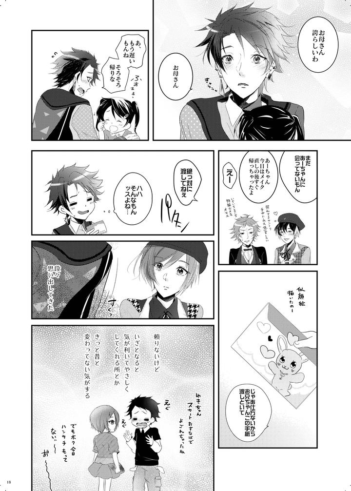 A3-Dj-Bukiyou-Sugita-Kisetsui-By-Sansu-Drill-Shiki-Jp page 17