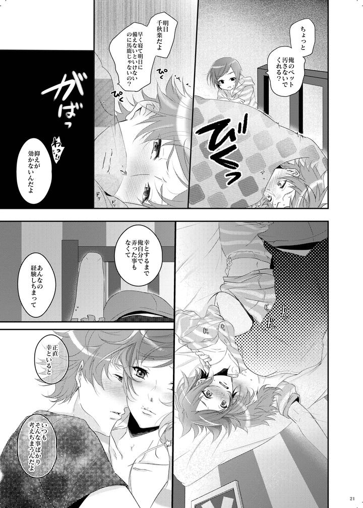 A3-Dj-Bukiyou-Sugita-Kisetsui-By-Sansu-Drill-Shiki-Jp page 20