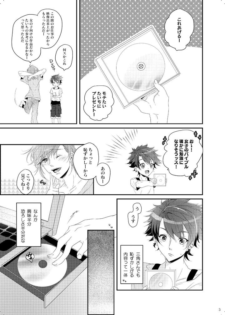 A3-Dj-Iro-Ya-Mabushisa-Chigau-Hikari-By-Sansu-Drill-Shiki-Jp page 3