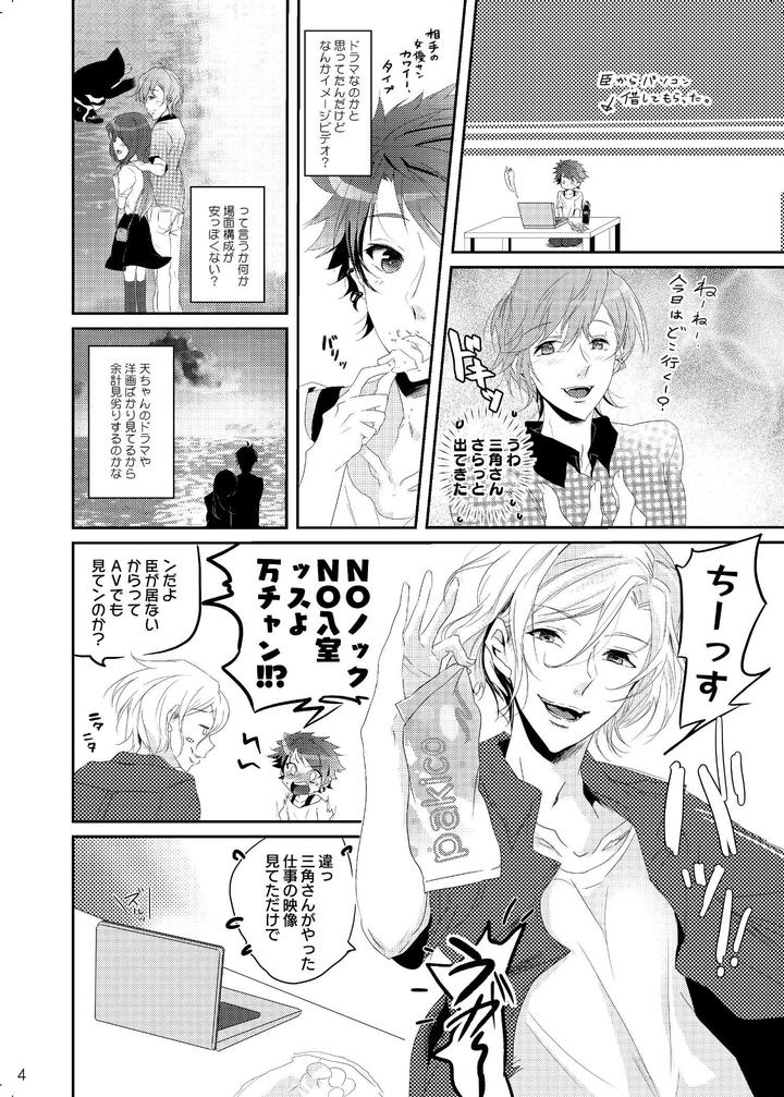 A3-Dj-Iro-Ya-Mabushisa-Chigau-Hikari-By-Sansu-Drill-Shiki-Jp page 4