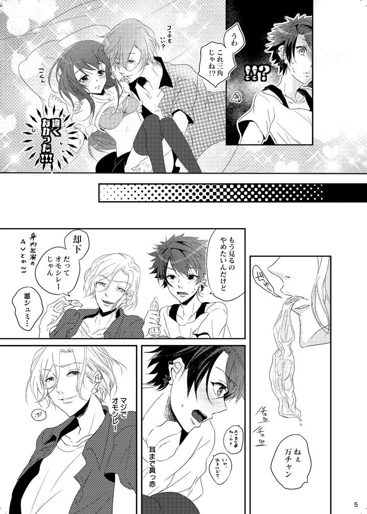 A3-Dj-Iro-Ya-Mabushisa-Chigau-Hikari-By-Sansu-Drill-Shiki-Jp page 5