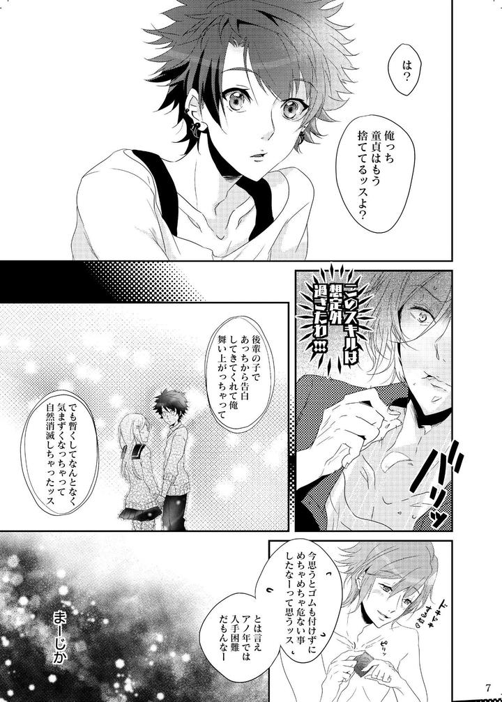 A3-Dj-Iro-Ya-Mabushisa-Chigau-Hikari-By-Sansu-Drill-Shiki-Jp page 7