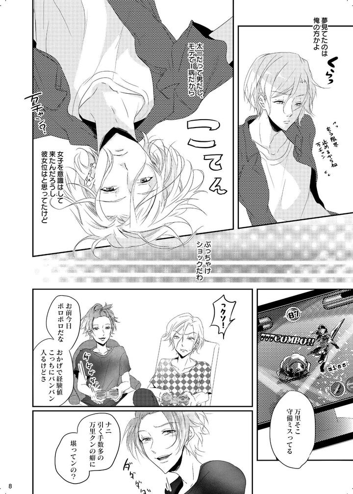 A3-Dj-Iro-Ya-Mabushisa-Chigau-Hikari-By-Sansu-Drill-Shiki-Jp page 8