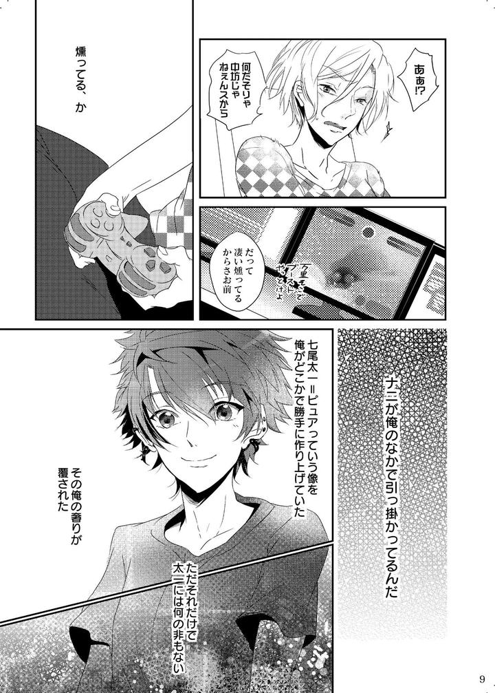 A3-Dj-Iro-Ya-Mabushisa-Chigau-Hikari-By-Sansu-Drill-Shiki-Jp page 9