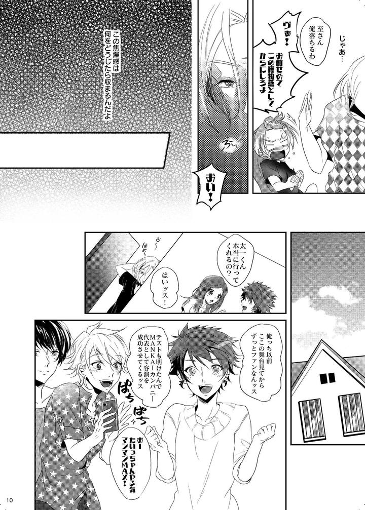 A3-Dj-Iro-Ya-Mabushisa-Chigau-Hikari-By-Sansu-Drill-Shiki-Jp page 10