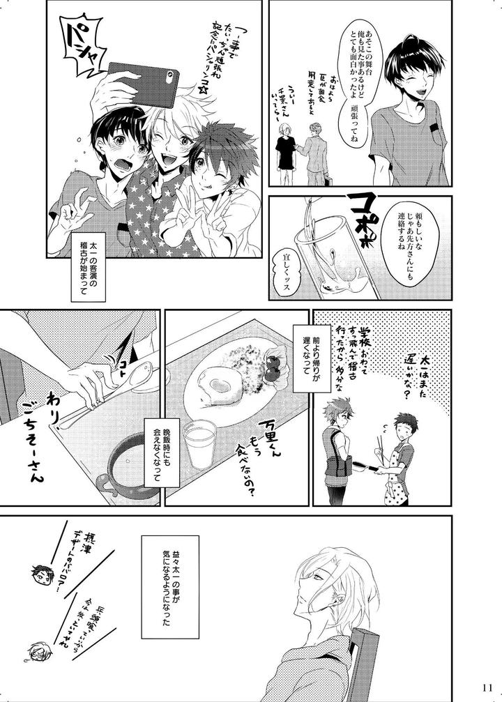 A3-Dj-Iro-Ya-Mabushisa-Chigau-Hikari-By-Sansu-Drill-Shiki-Jp page 11
