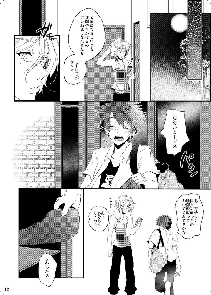 A3-Dj-Iro-Ya-Mabushisa-Chigau-Hikari-By-Sansu-Drill-Shiki-Jp page 12