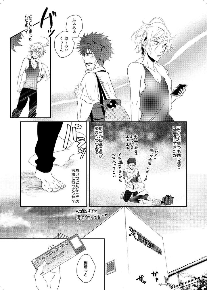 A3-Dj-Iro-Ya-Mabushisa-Chigau-Hikari-By-Sansu-Drill-Shiki-Jp page 13