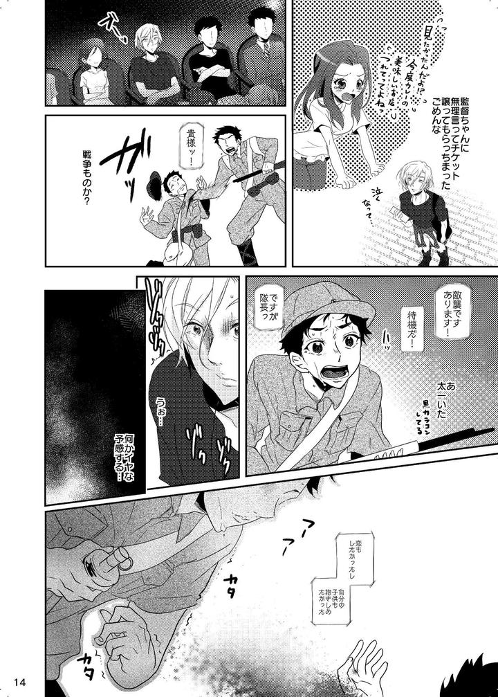 A3-Dj-Iro-Ya-Mabushisa-Chigau-Hikari-By-Sansu-Drill-Shiki-Jp page 14
