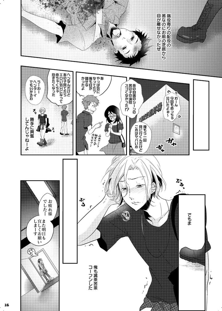 A3-Dj-Iro-Ya-Mabushisa-Chigau-Hikari-By-Sansu-Drill-Shiki-Jp page 16