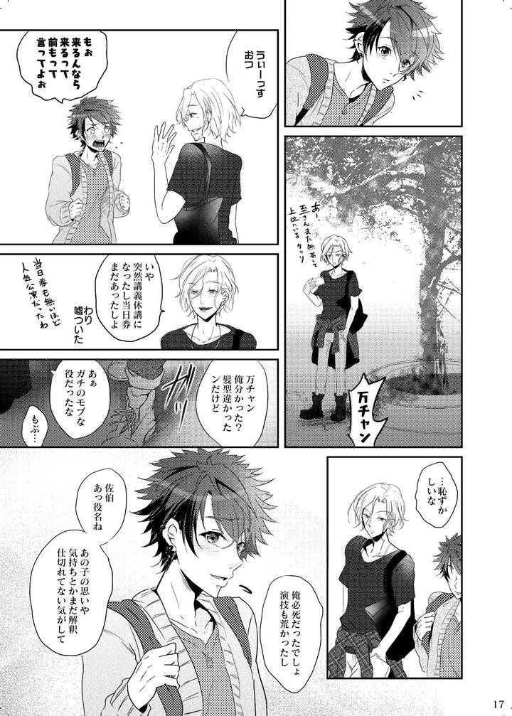 A3-Dj-Iro-Ya-Mabushisa-Chigau-Hikari-By-Sansu-Drill-Shiki-Jp page 17