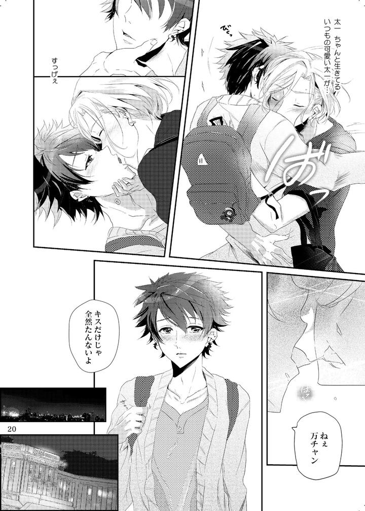 A3-Dj-Iro-Ya-Mabushisa-Chigau-Hikari-By-Sansu-Drill-Shiki-Jp page 20