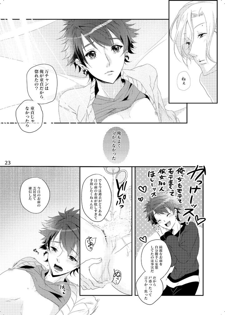 A3-Dj-Iro-Ya-Mabushisa-Chigau-Hikari-By-Sansu-Drill-Shiki-Jp page 23