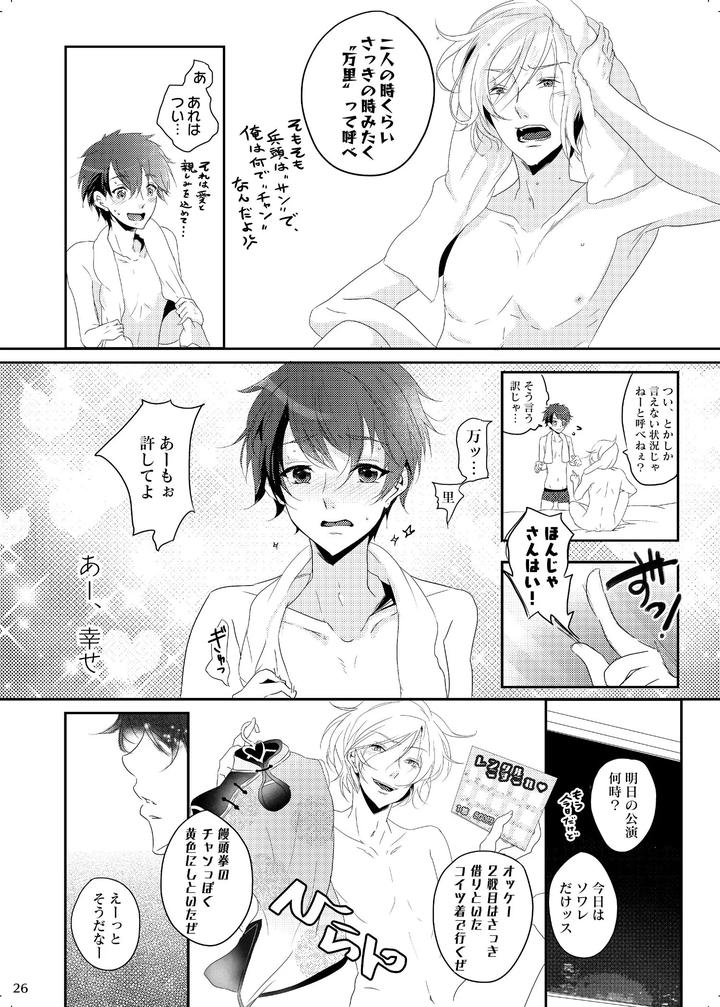 A3-Dj-Iro-Ya-Mabushisa-Chigau-Hikari-By-Sansu-Drill-Shiki-Jp page 26