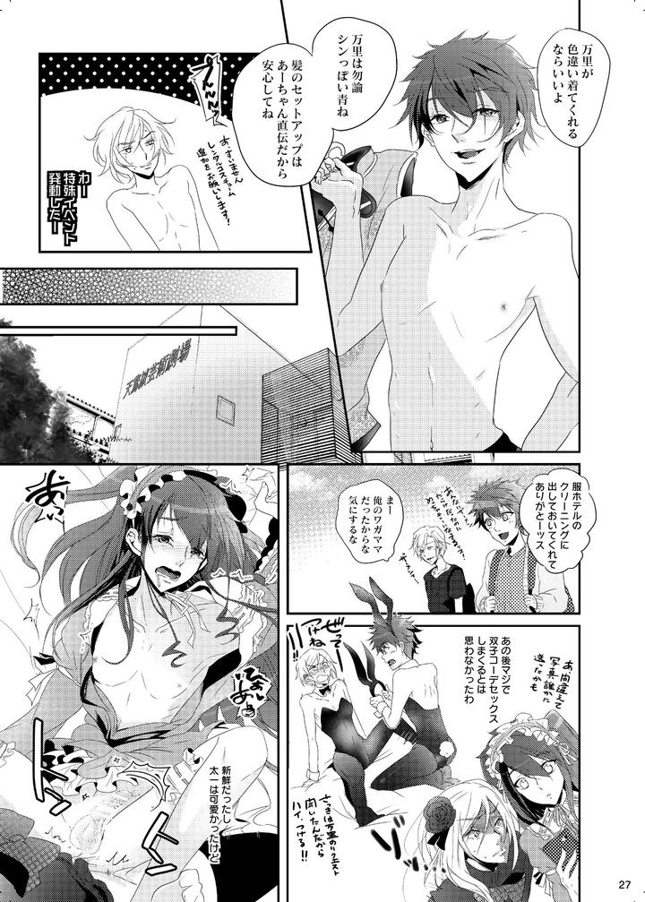 A3-Dj-Iro-Ya-Mabushisa-Chigau-Hikari-By-Sansu-Drill-Shiki-Jp page 27