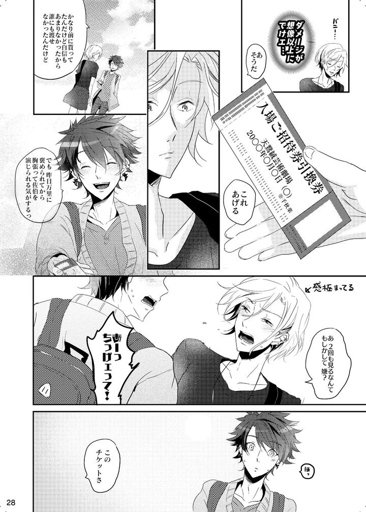 A3-Dj-Iro-Ya-Mabushisa-Chigau-Hikari-By-Sansu-Drill-Shiki-Jp page 28
