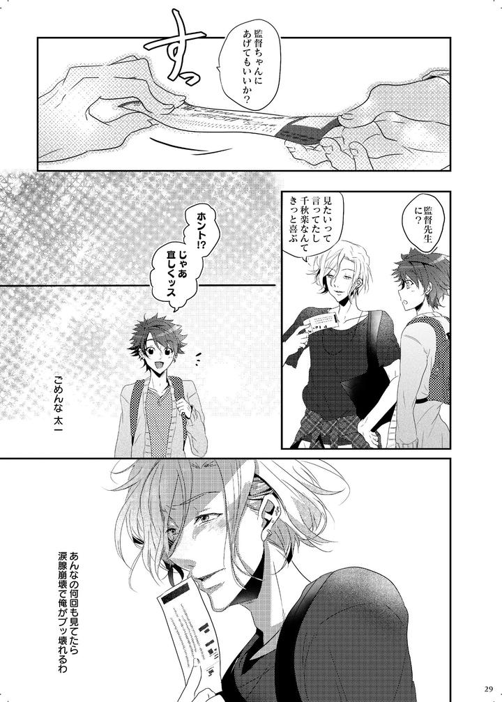 A3-Dj-Iro-Ya-Mabushisa-Chigau-Hikari-By-Sansu-Drill-Shiki-Jp page 29