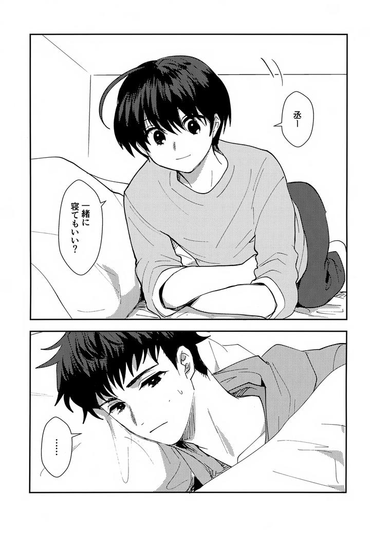 A3-Dj-Touch-And-Unravel-By-Choco-To-Coffee-Rie-Jp page 2