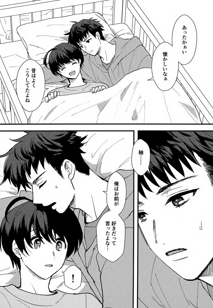 A3-Dj-Touch-And-Unravel-By-Choco-To-Coffee-Rie-Jp page 4
