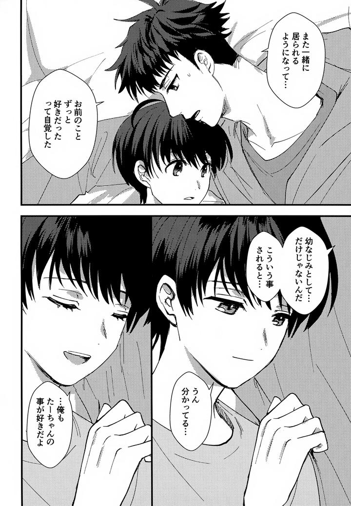 A3-Dj-Touch-And-Unravel-By-Choco-To-Coffee-Rie-Jp page 5