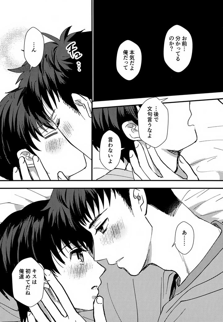 A3-Dj-Touch-And-Unravel-By-Choco-To-Coffee-Rie-Jp page 6
