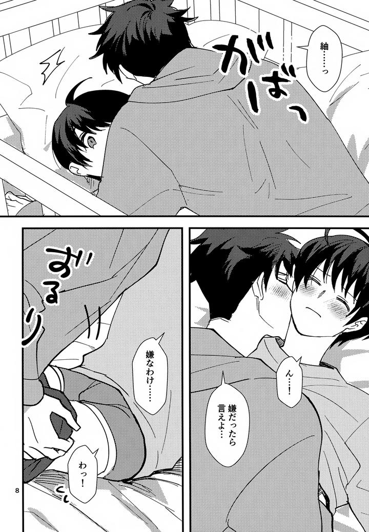 A3-Dj-Touch-And-Unravel-By-Choco-To-Coffee-Rie-Jp page 7