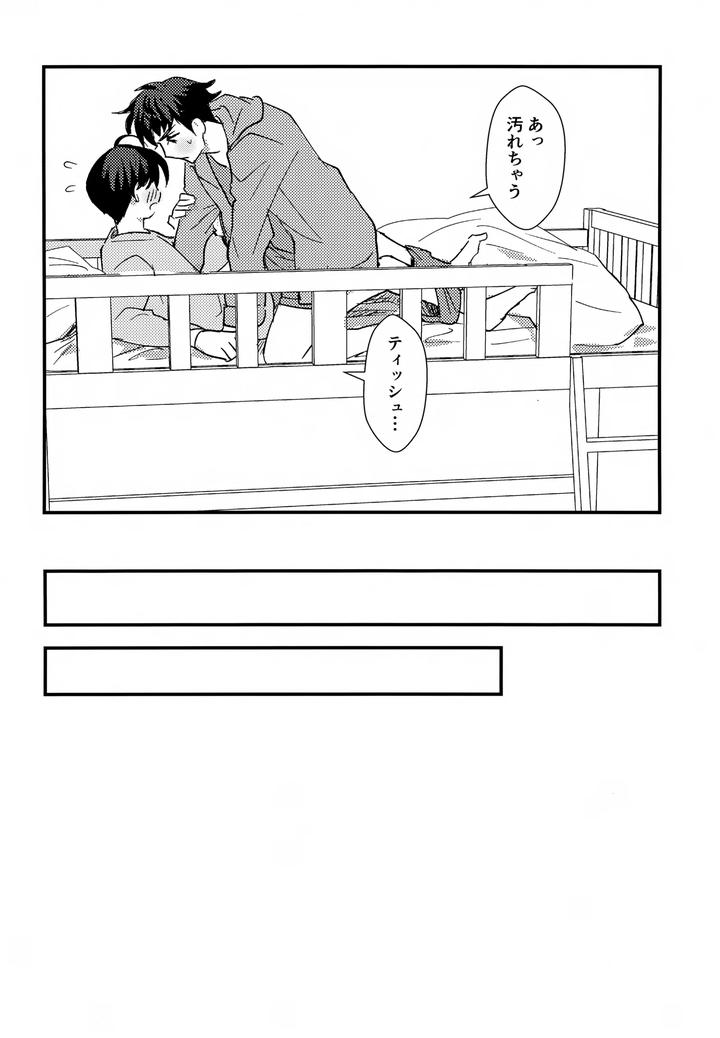 A3-Dj-Touch-And-Unravel-By-Choco-To-Coffee-Rie-Jp page 9