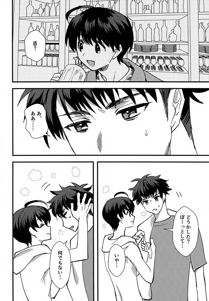 A3-Dj-Touch-And-Unravel-By-Choco-To-Coffee-Rie-Jp page 11