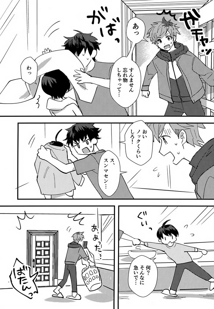 A3-Dj-Touch-And-Unravel-By-Choco-To-Coffee-Rie-Jp page 12