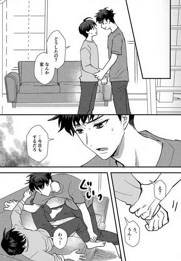 A3-Dj-Touch-And-Unravel-By-Choco-To-Coffee-Rie-Jp page 14