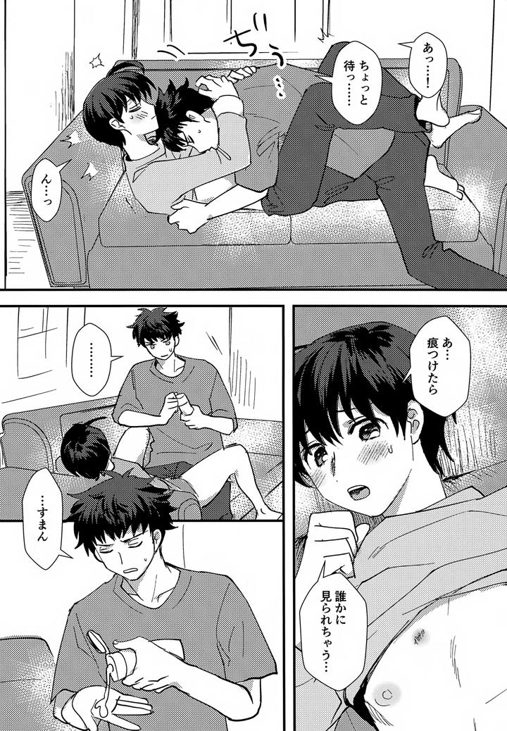 A3-Dj-Touch-And-Unravel-By-Choco-To-Coffee-Rie-Jp page 15