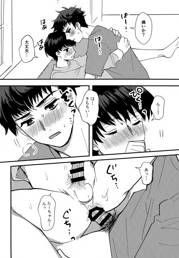 A3-Dj-Touch-And-Unravel-By-Choco-To-Coffee-Rie-Jp page 17