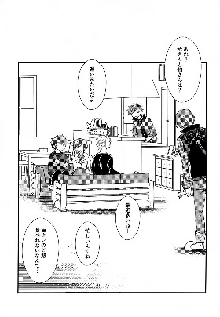 A3-Dj-Touch-And-Unravel-By-Choco-To-Coffee-Rie-Jp page 20