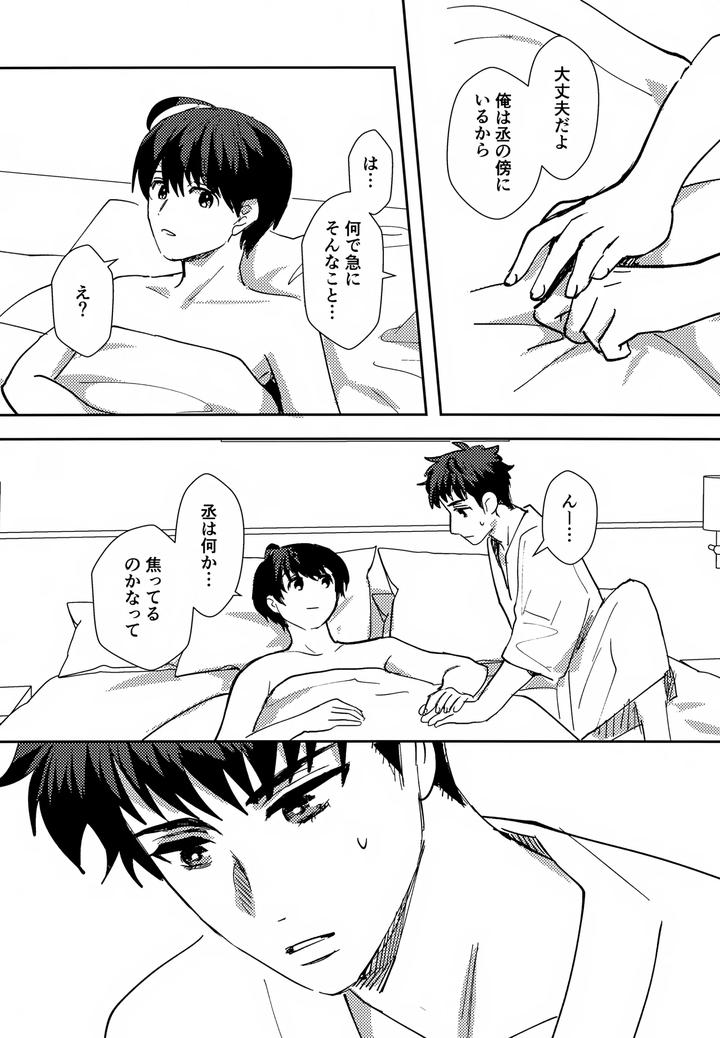 A3-Dj-Touch-And-Unravel-By-Choco-To-Coffee-Rie-Jp page 26