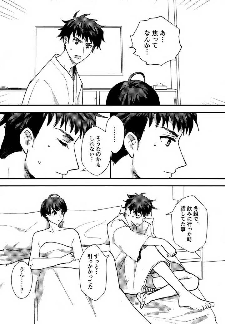A3-Dj-Touch-And-Unravel-By-Choco-To-Coffee-Rie-Jp page 27
