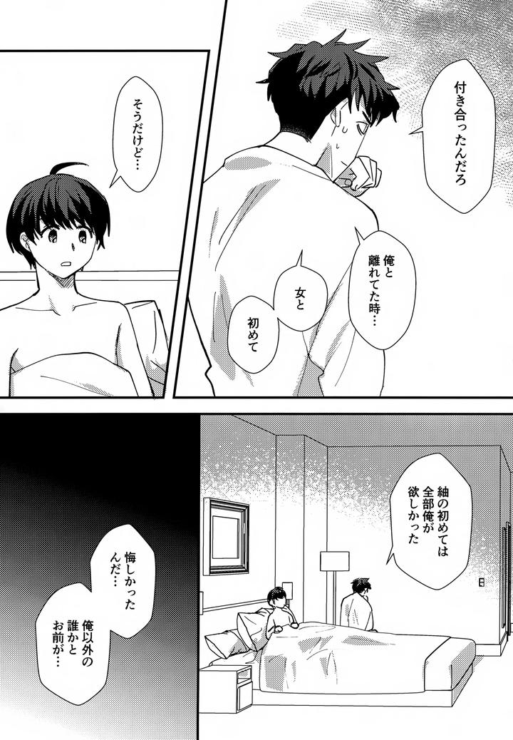 A3-Dj-Touch-And-Unravel-By-Choco-To-Coffee-Rie-Jp page 28