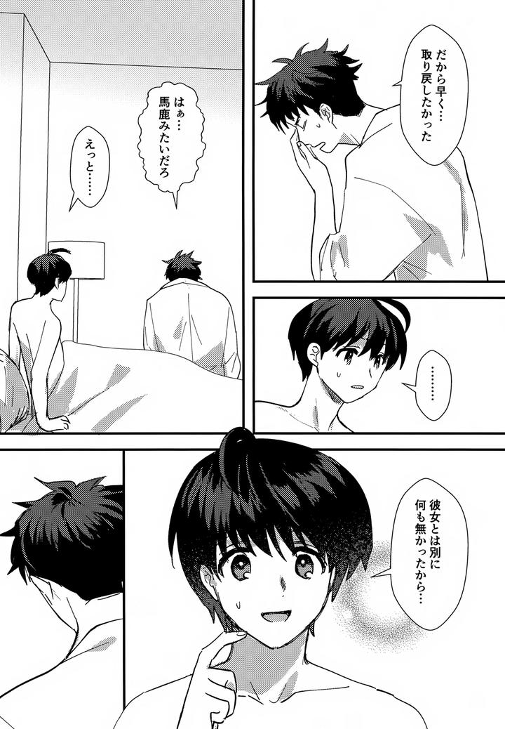 A3-Dj-Touch-And-Unravel-By-Choco-To-Coffee-Rie-Jp page 29