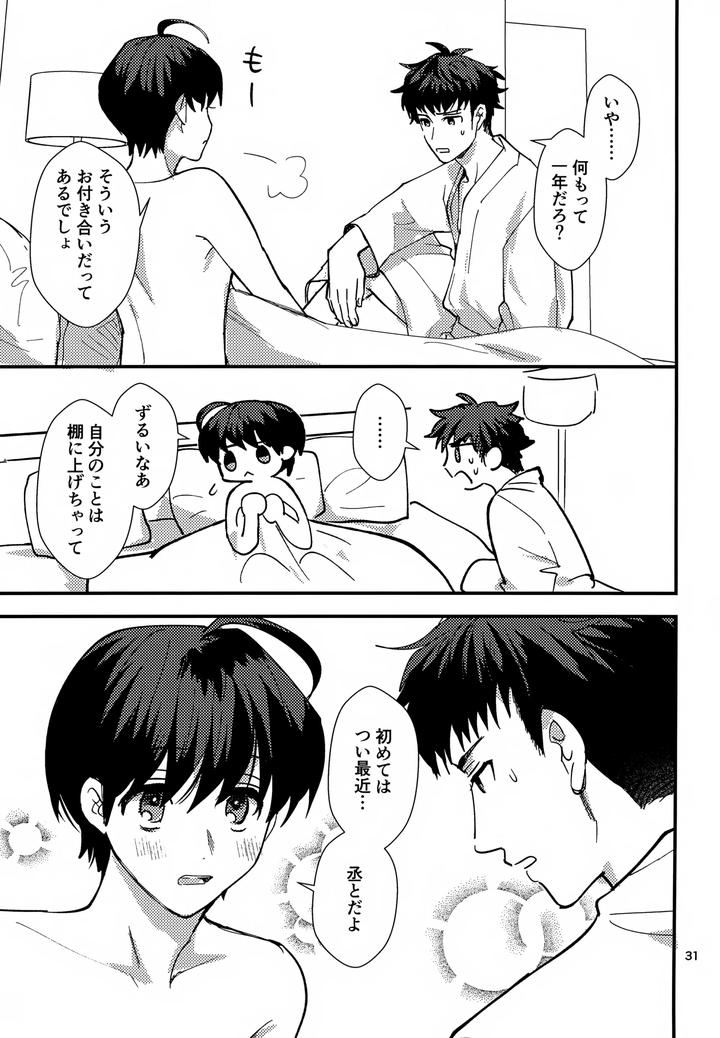 A3-Dj-Touch-And-Unravel-By-Choco-To-Coffee-Rie-Jp page 30