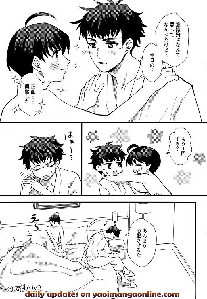 A3-Dj-Touch-And-Unravel-By-Choco-To-Coffee-Rie-Jp page 32