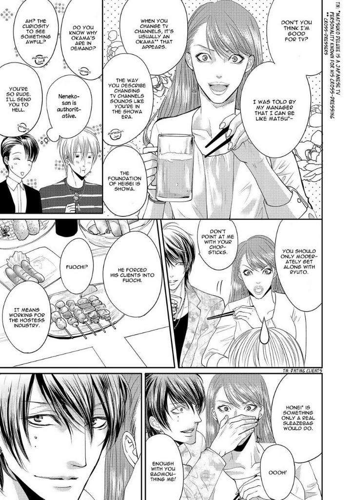 Aa-Bocchama-Tsukinose-Maro-Eng page 14